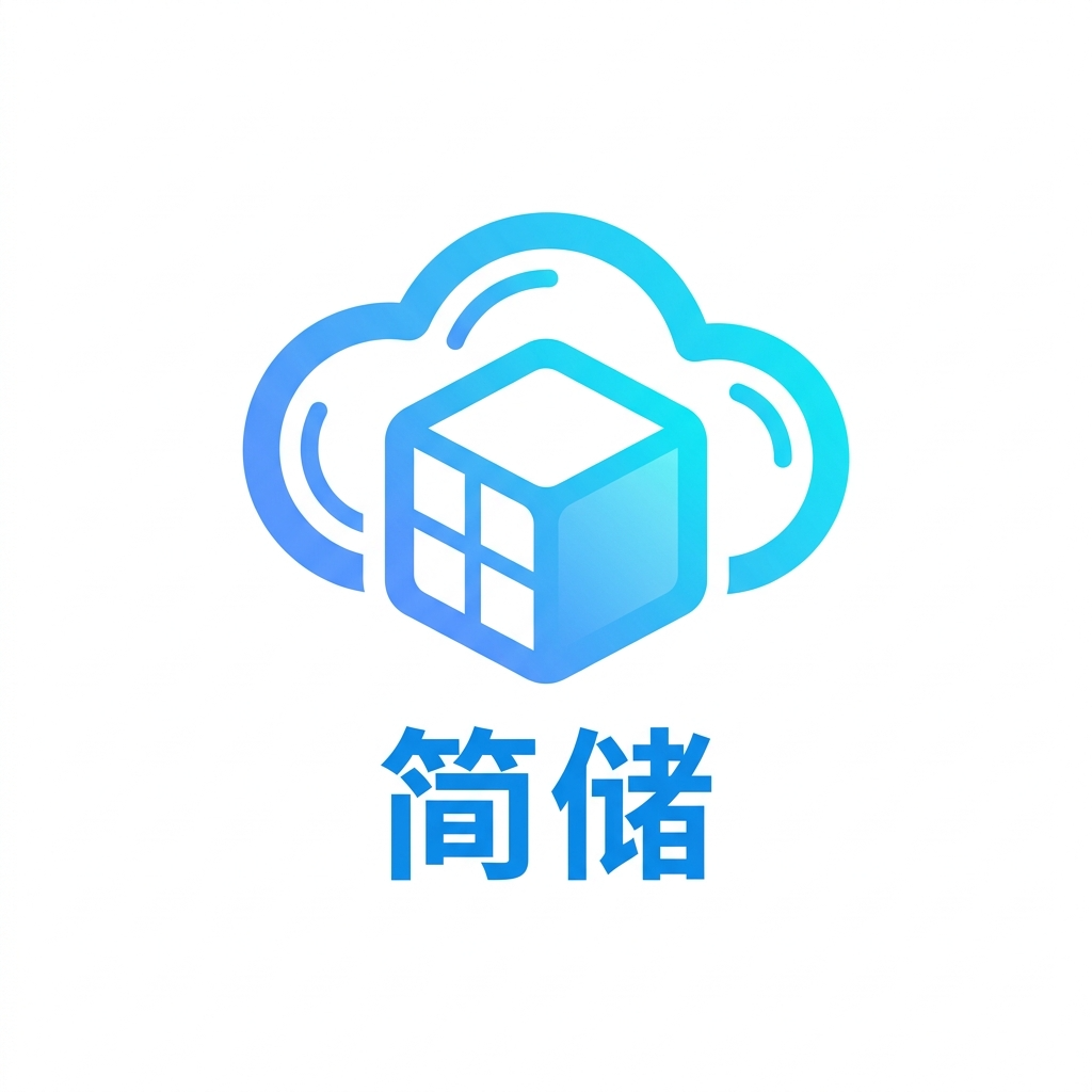 简储 — 纯静态 S3 图床