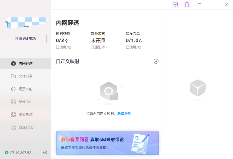 花生壳配置步骤图