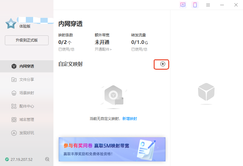花生壳配置步骤图