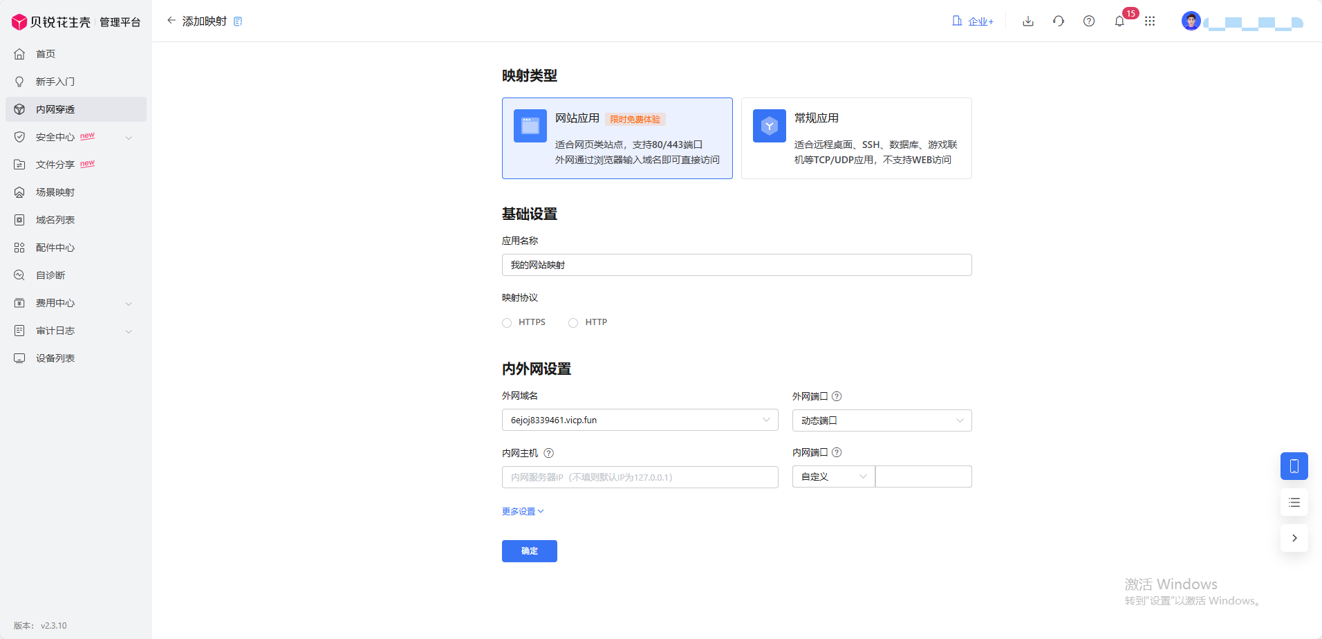 花生壳配置步骤图