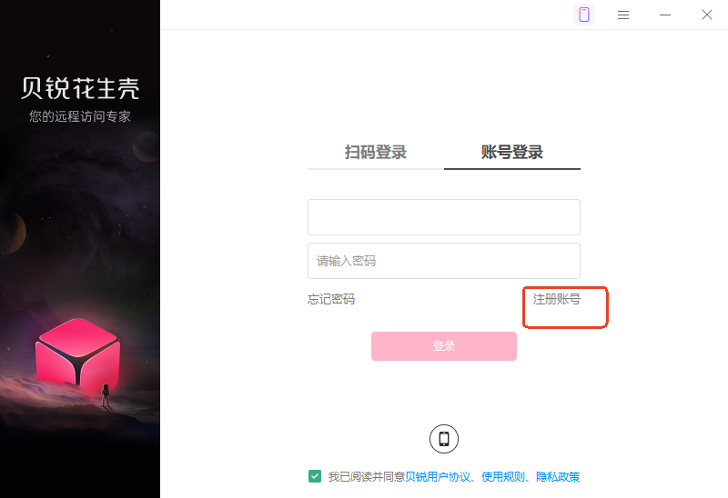 花生壳配置步骤图