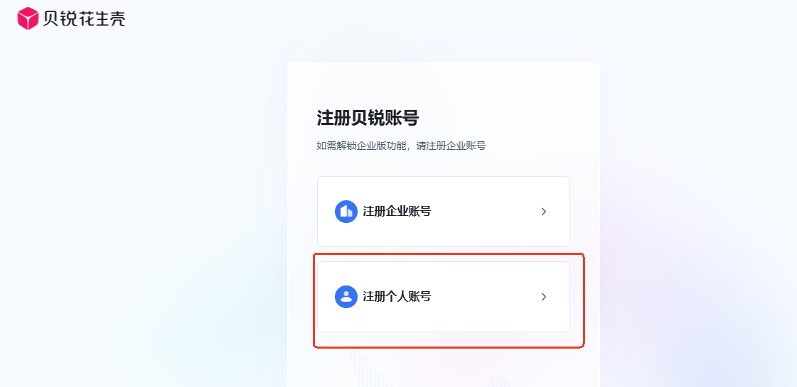 花生壳配置步骤图