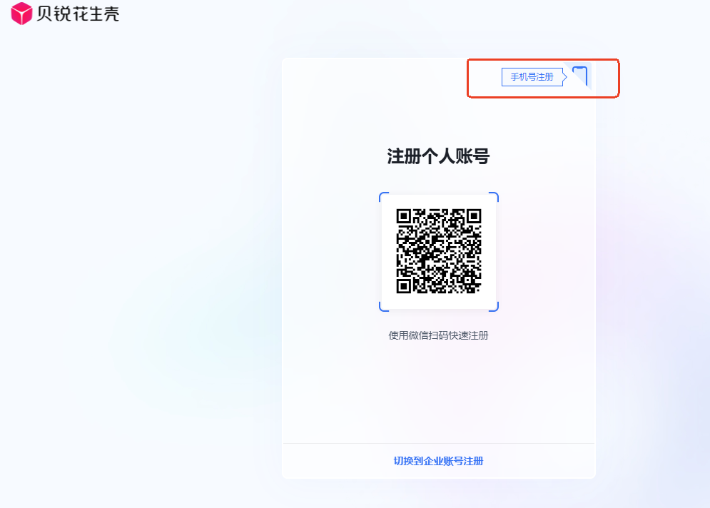 花生壳配置步骤图