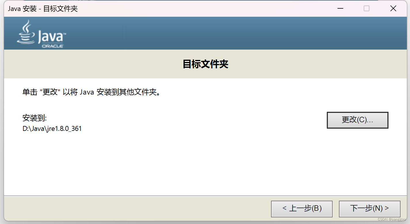 环境配置步骤截图