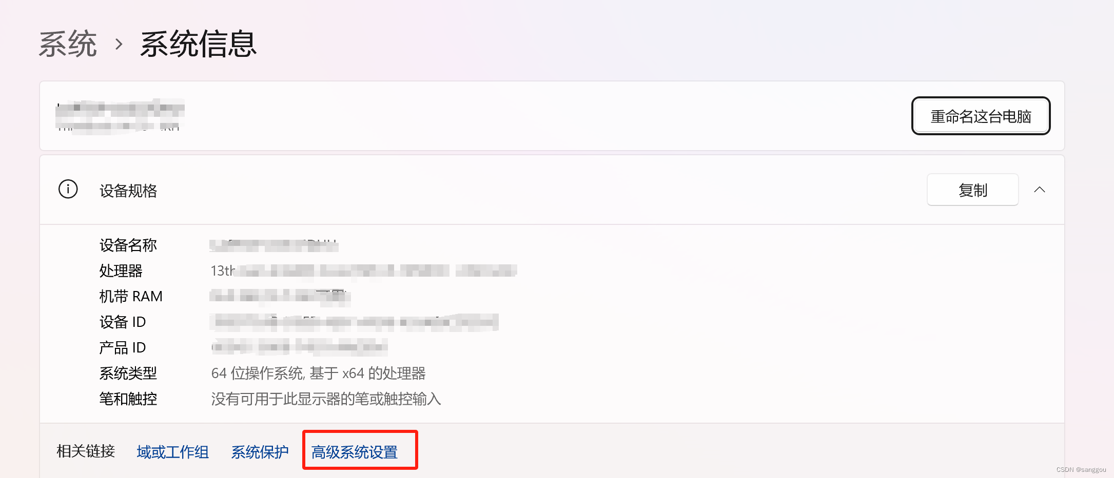 环境配置步骤截图