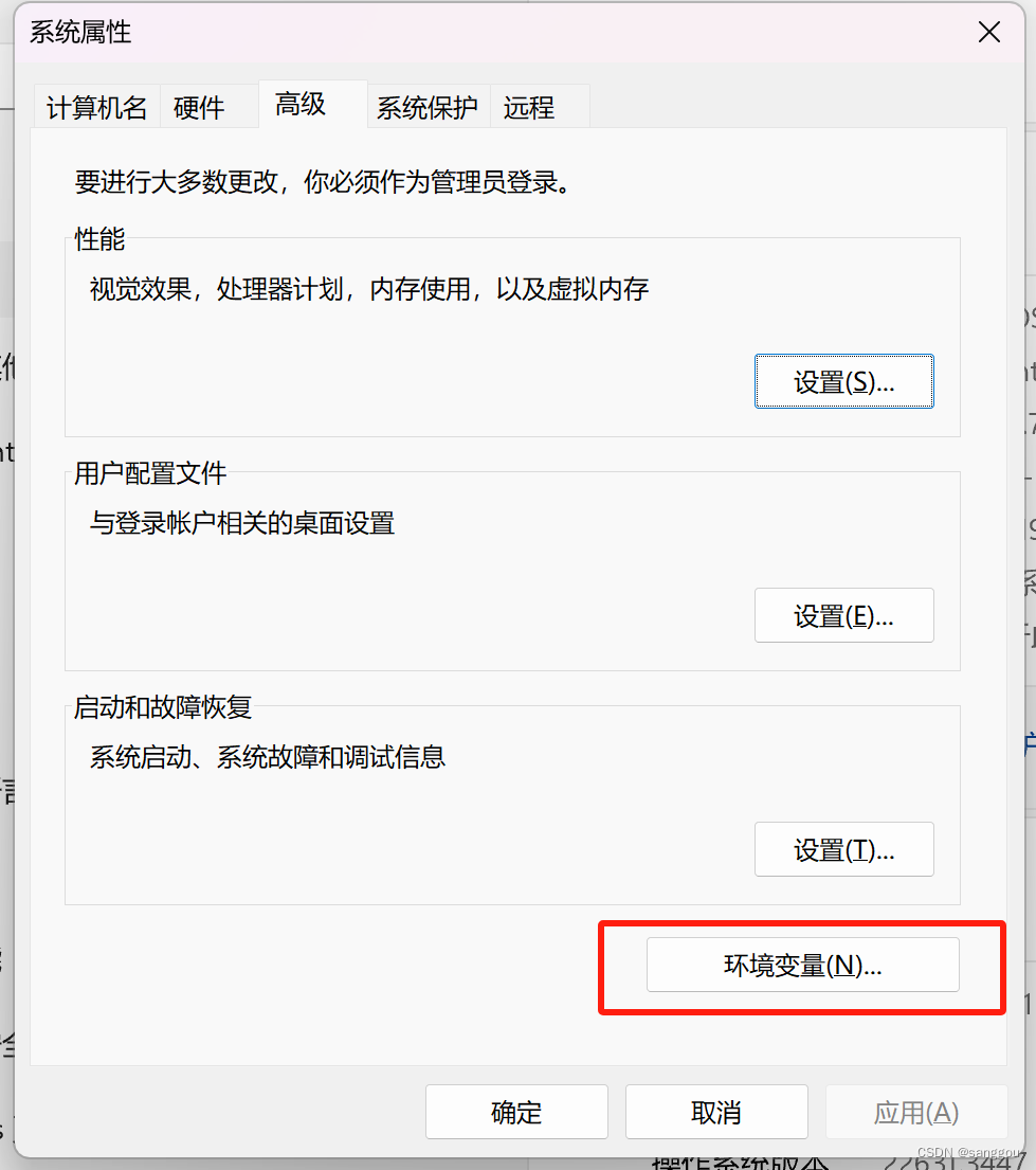 环境配置步骤截图