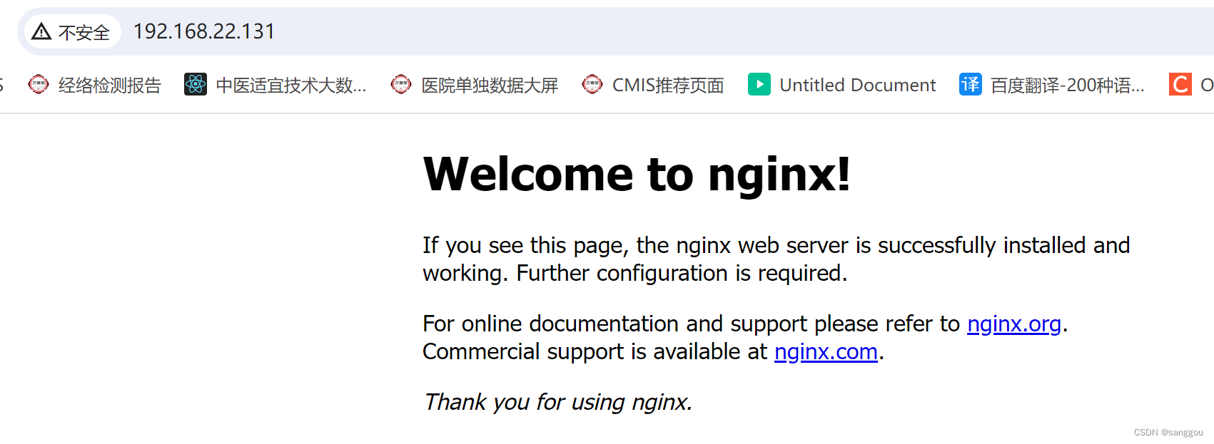 Nginx安装配置截图