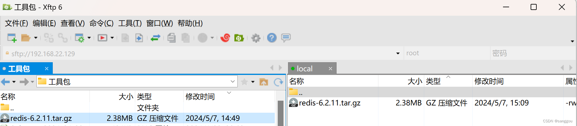 Redis安装配置流程