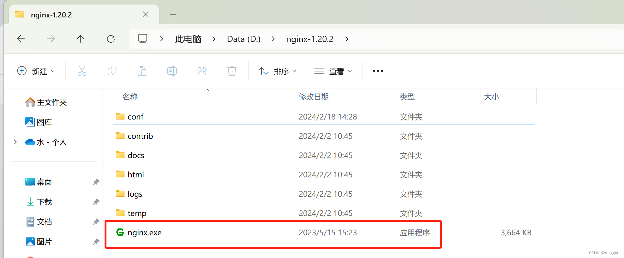 Windows Nginx 安装部署截图